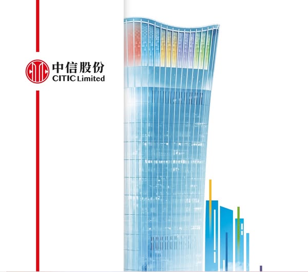 可能是包含下列内容的图片：摩天大楼和上面的文字是“中信股份 CITIC CITICLimited Limited”