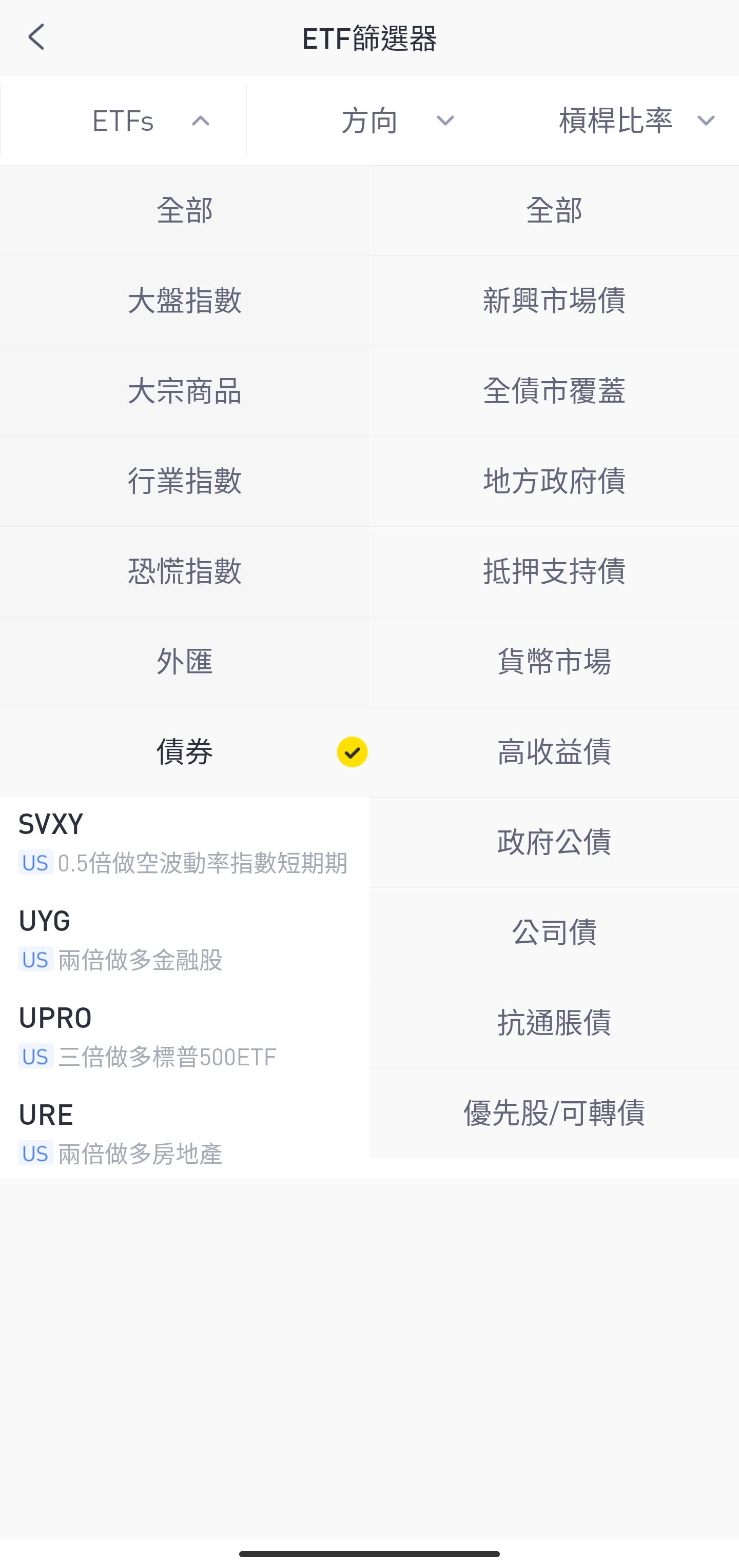 （圖片嚟自老虎國際app，界面謹作展示之用, 不應視為投資建議）