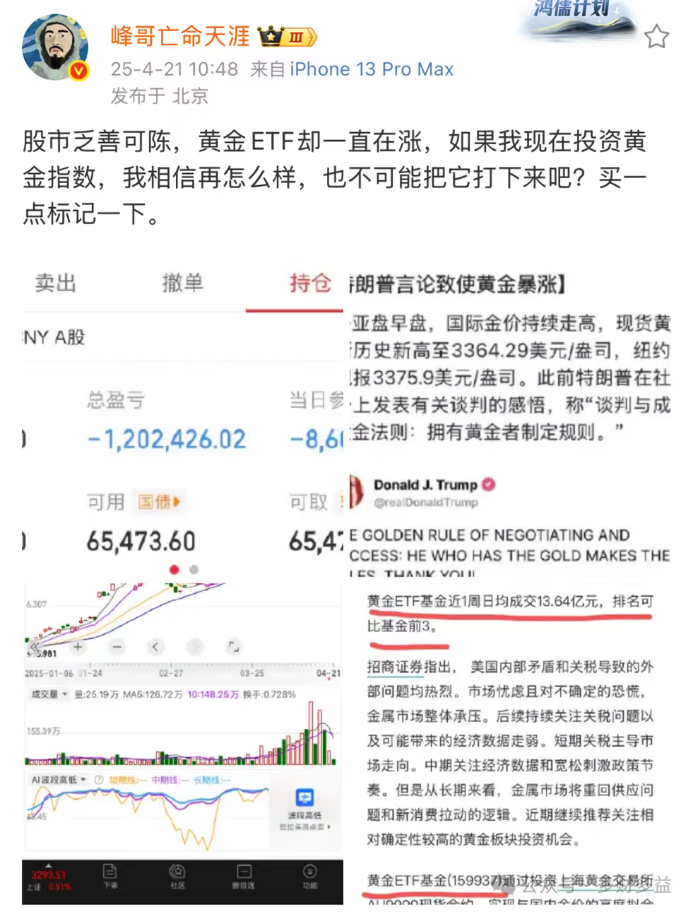 峯哥想把價格打下來
