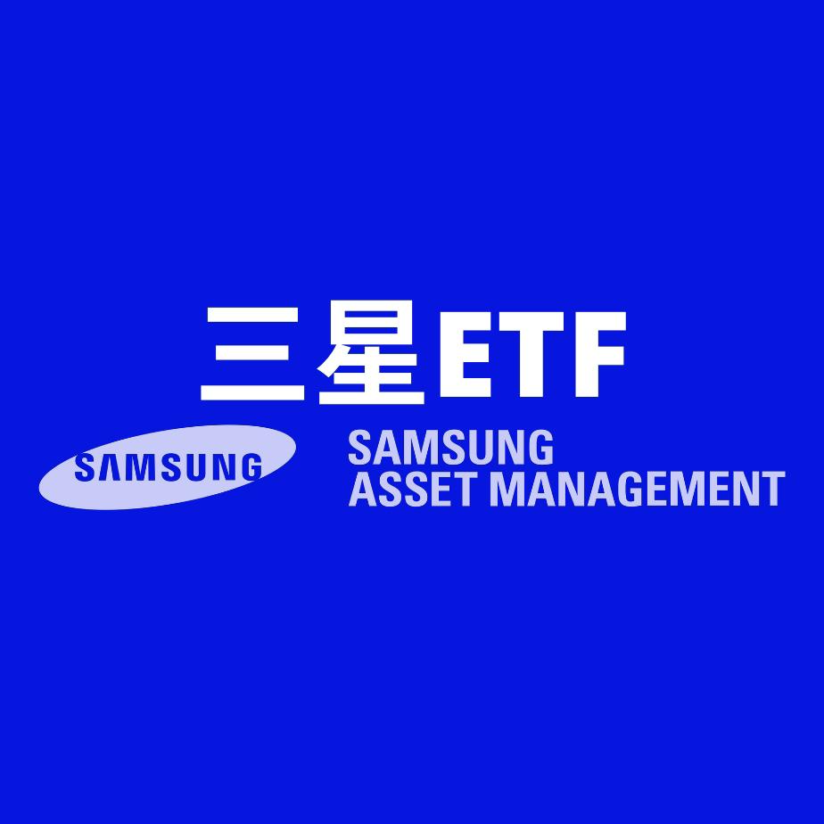 三星ETF
