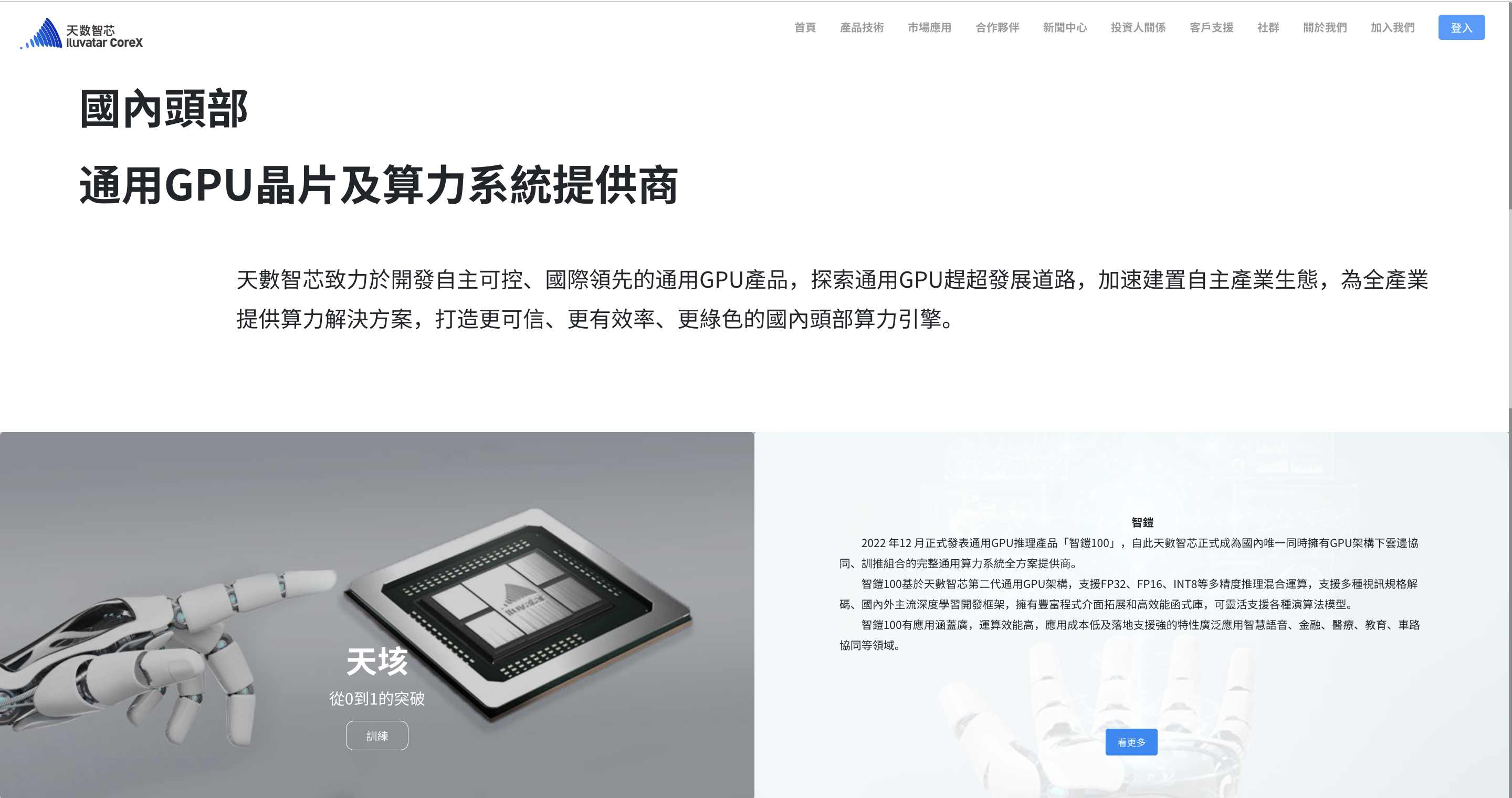 来源：iluvatar.com