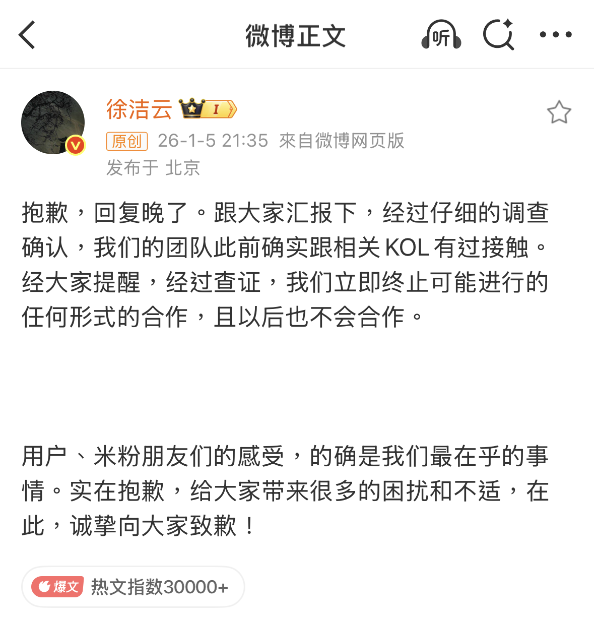 来源：新浪微博