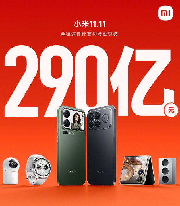 图源：小米官方