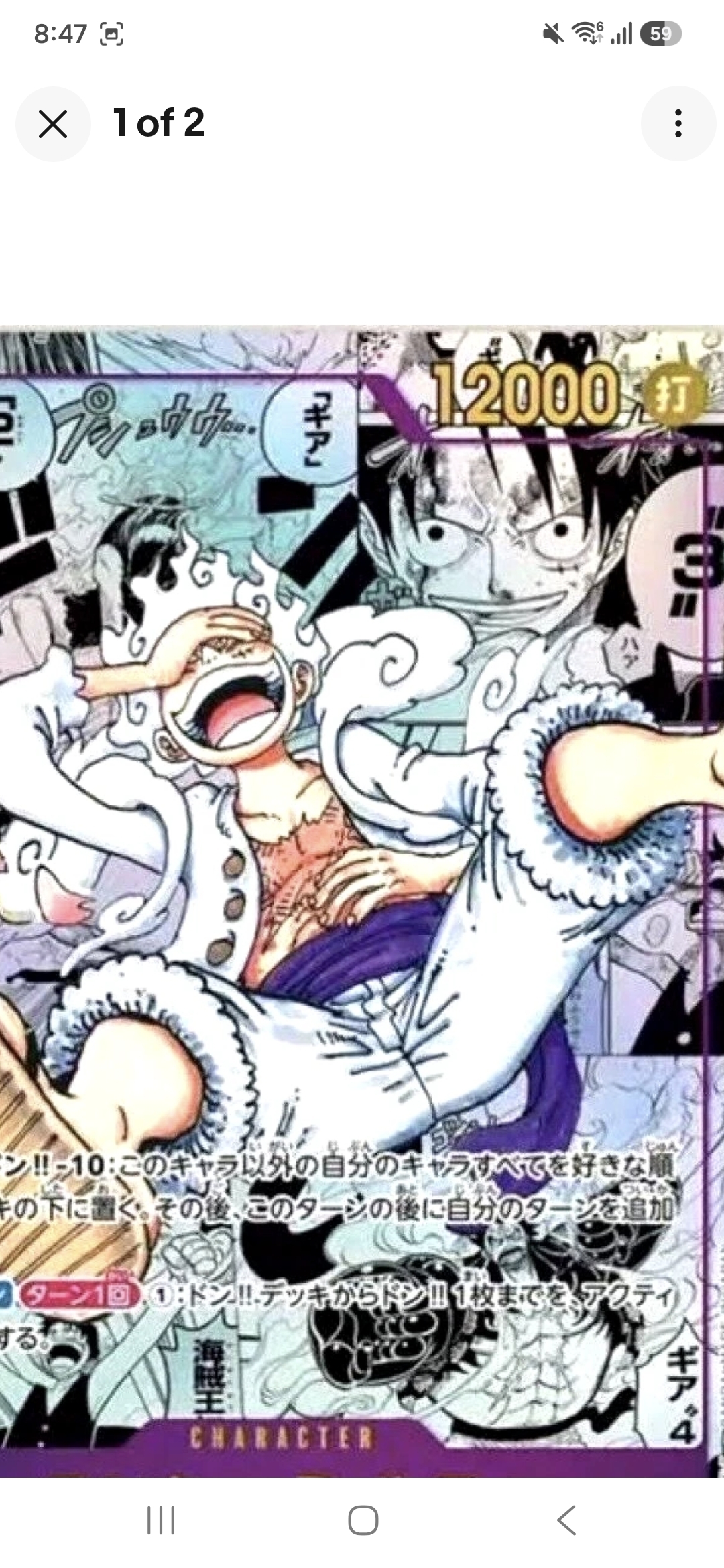 Gear 5