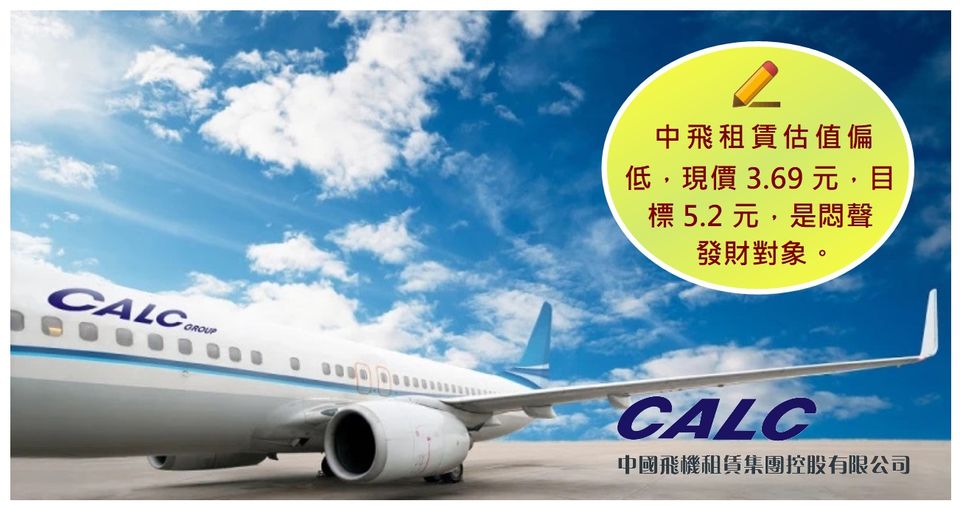 可能是包含下列内容的图片：飞机和文字