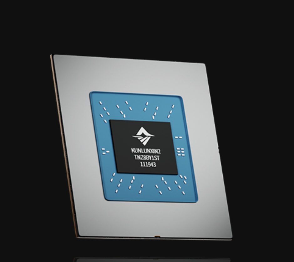 昆仑芯最新2代AI芯片