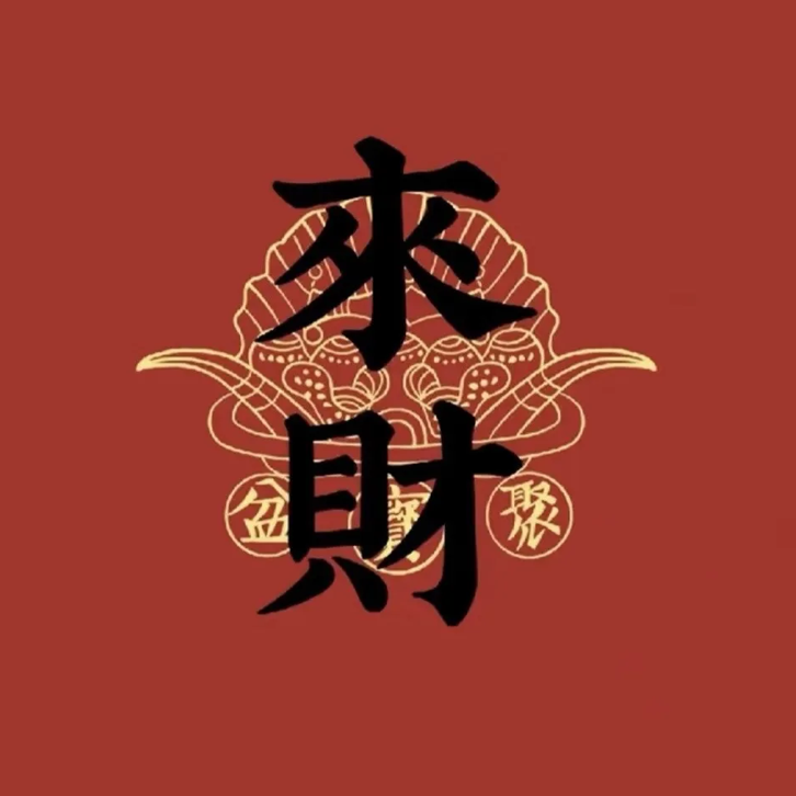 巴菲特别香