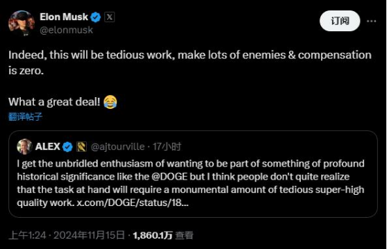 马斯克“吐槽”政府效率部门 图源：社交平台X