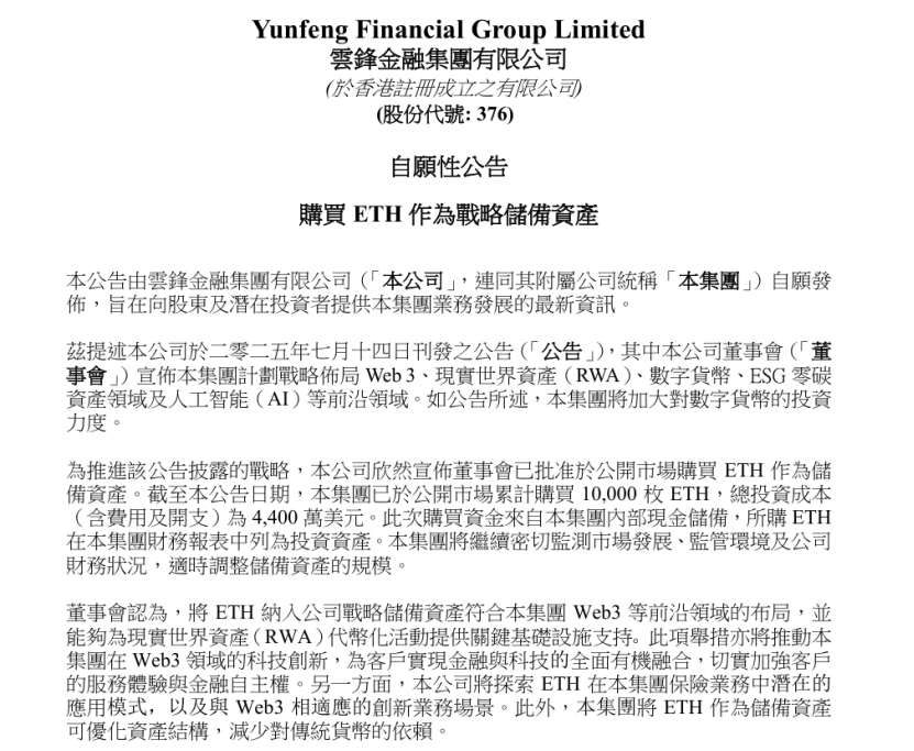 圖源：公司公告