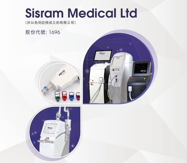 可能是包含下列内容的图片：医院和上面的文字是“Sisram SisramMedical Medical Ltd （于以色列注册成立的有限公司） 股份代号： 号:1696 1696 神力时 Alma AEssers Amma កូរទទ 压 Alma”