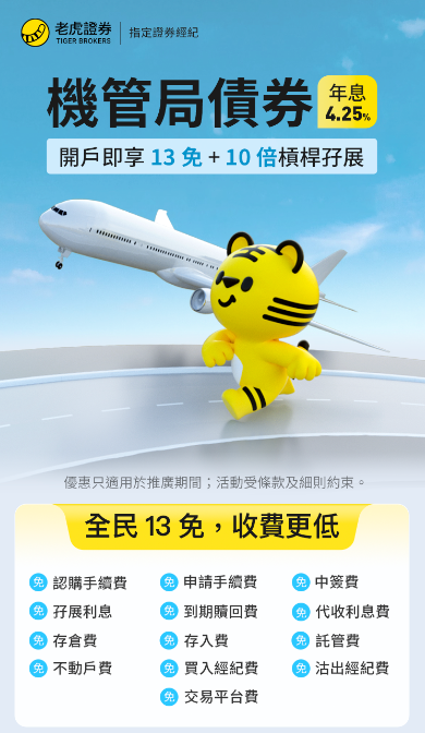 全民13免，收费更低