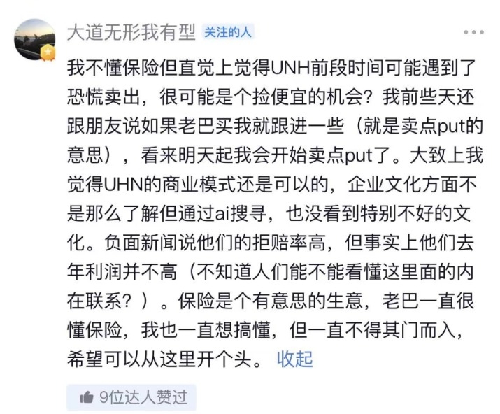 巴菲特信徒段永平此前曾表示將抄作業