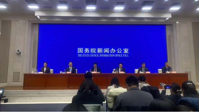 国新办今日上午召开会议