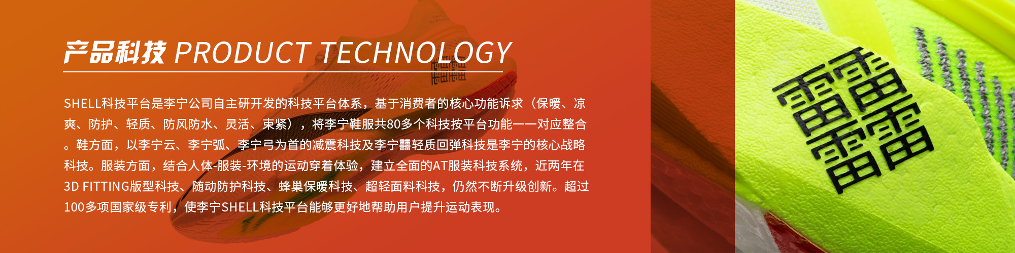 图源：李宁官网