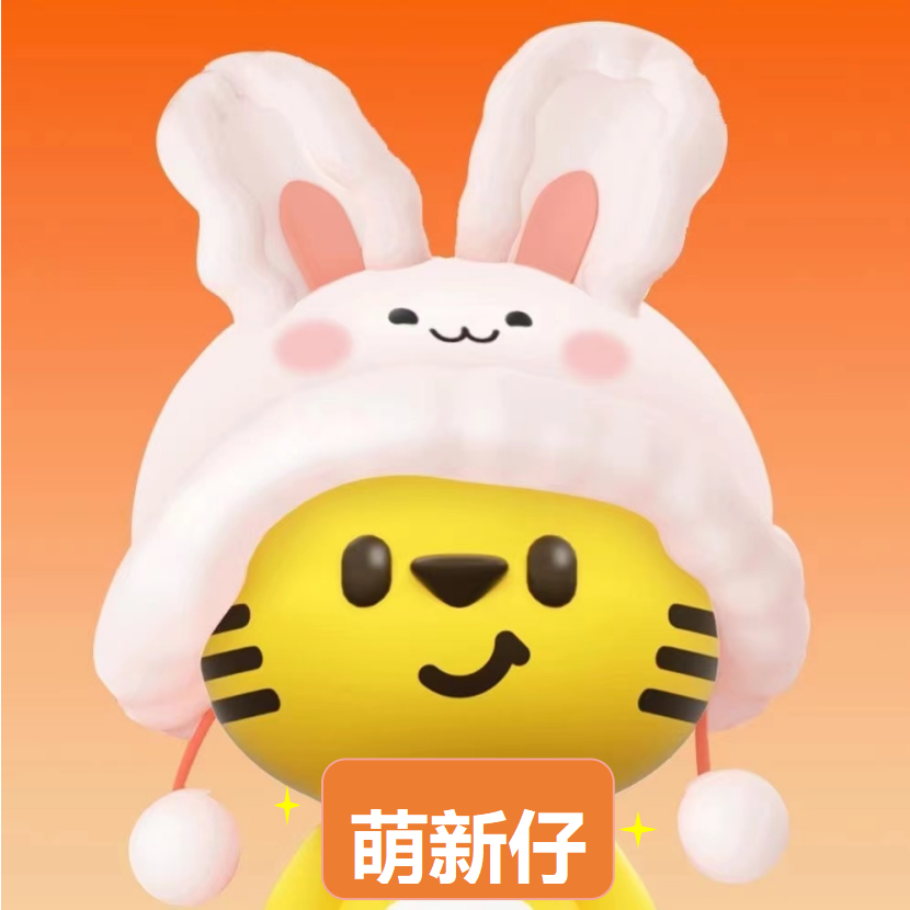 愛吃辣的小老虎