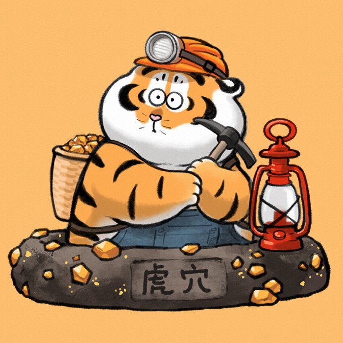 猛虎淘金