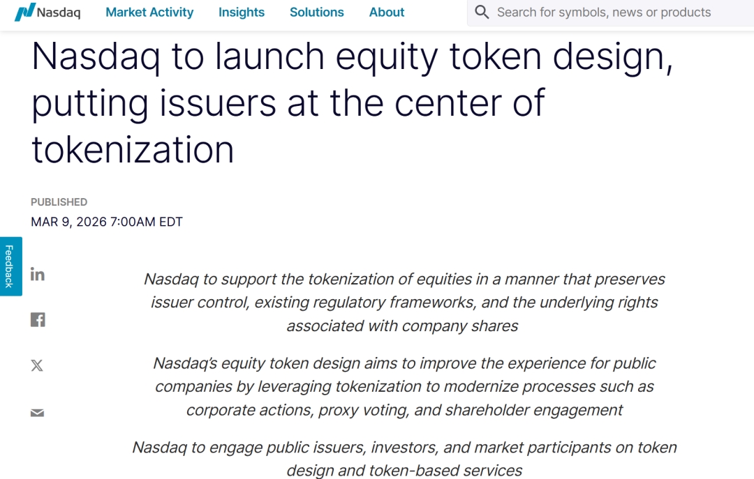 納斯達克將開啟全年無休交易