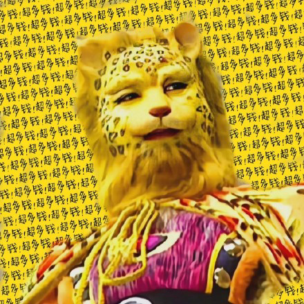 爱是一道光绿到你发慌