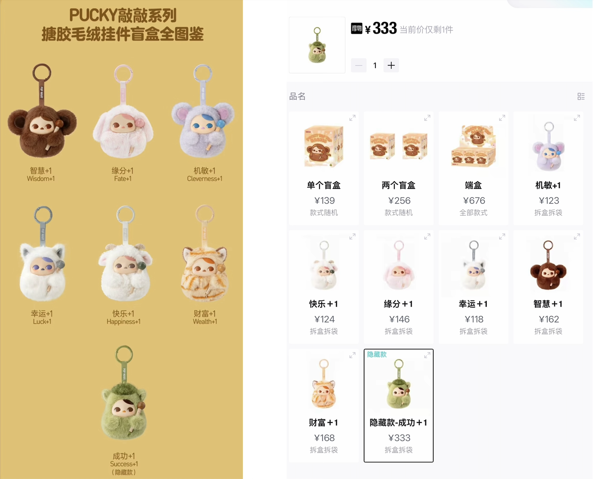 来源：POP MART官网；得物平台