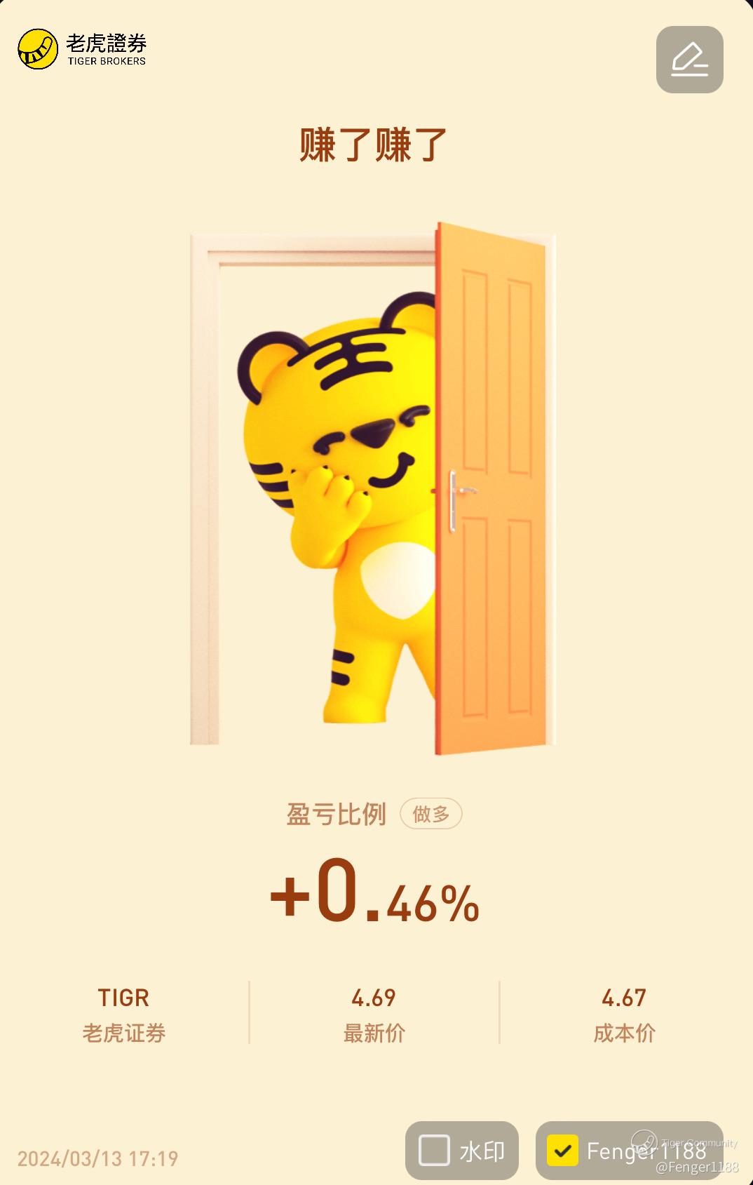 老虎证券低估了吗？_老虎社区_美港股上老虎- 老虎社区