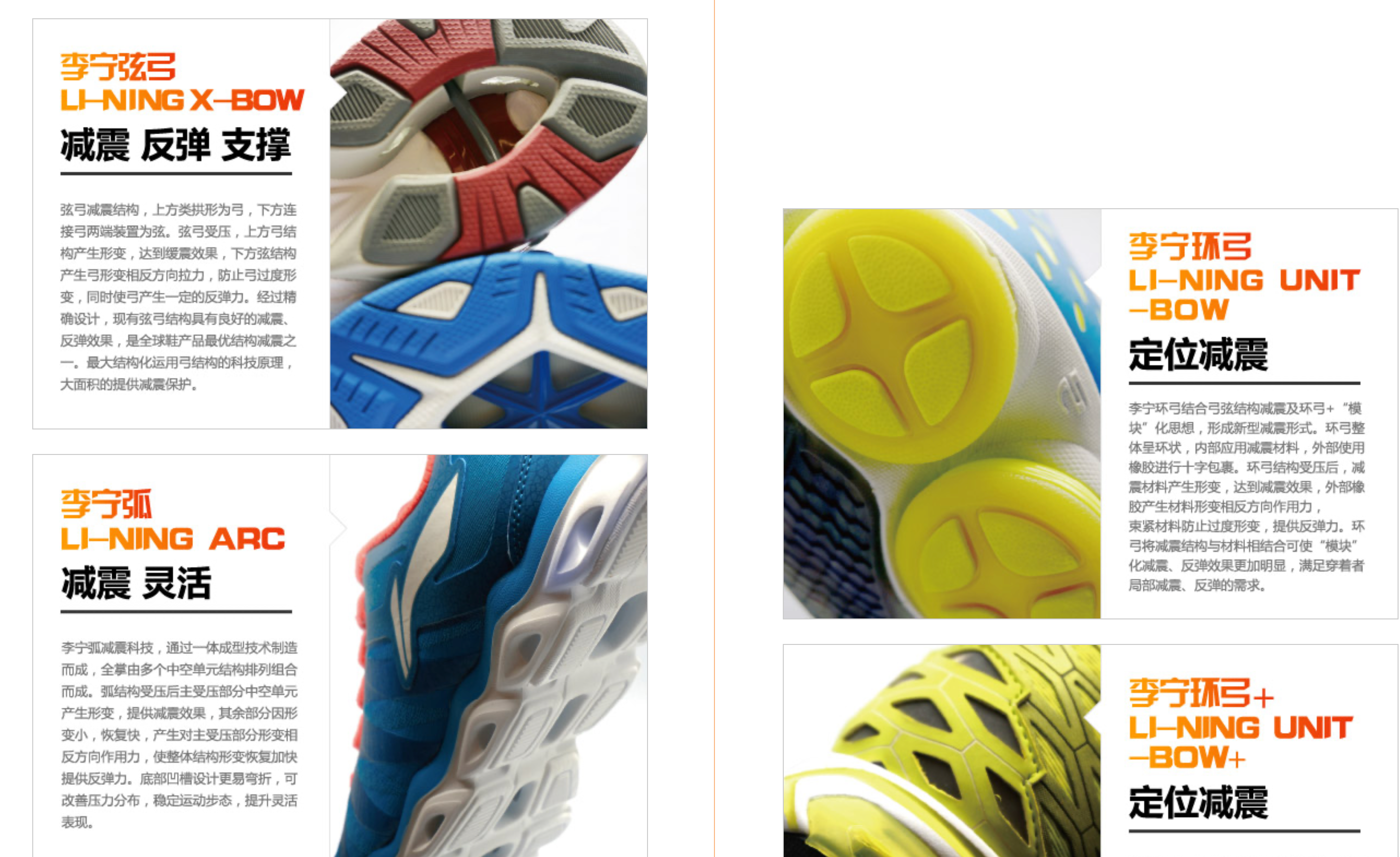 图源：李宁官网