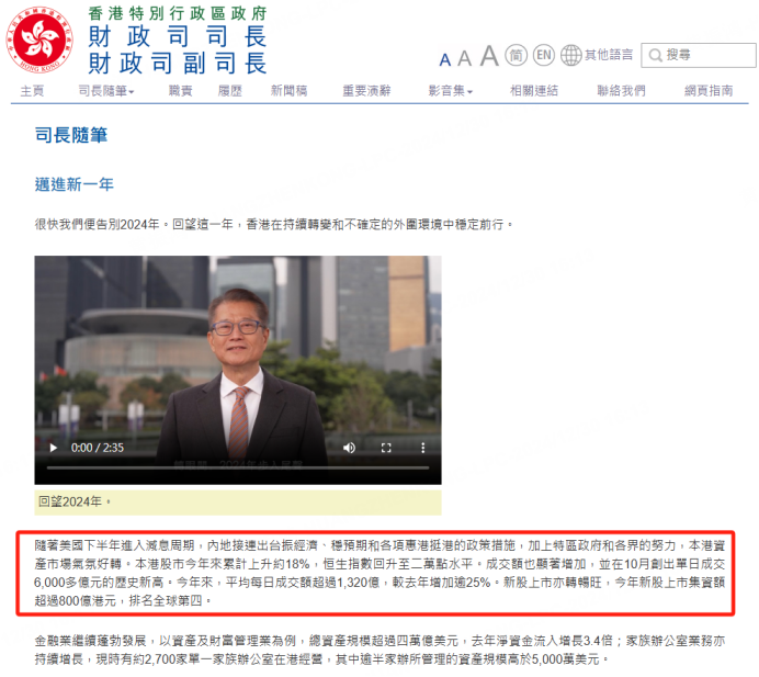 圖源：香港特別行政區政府官網