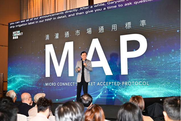 滴灌通MAP发布