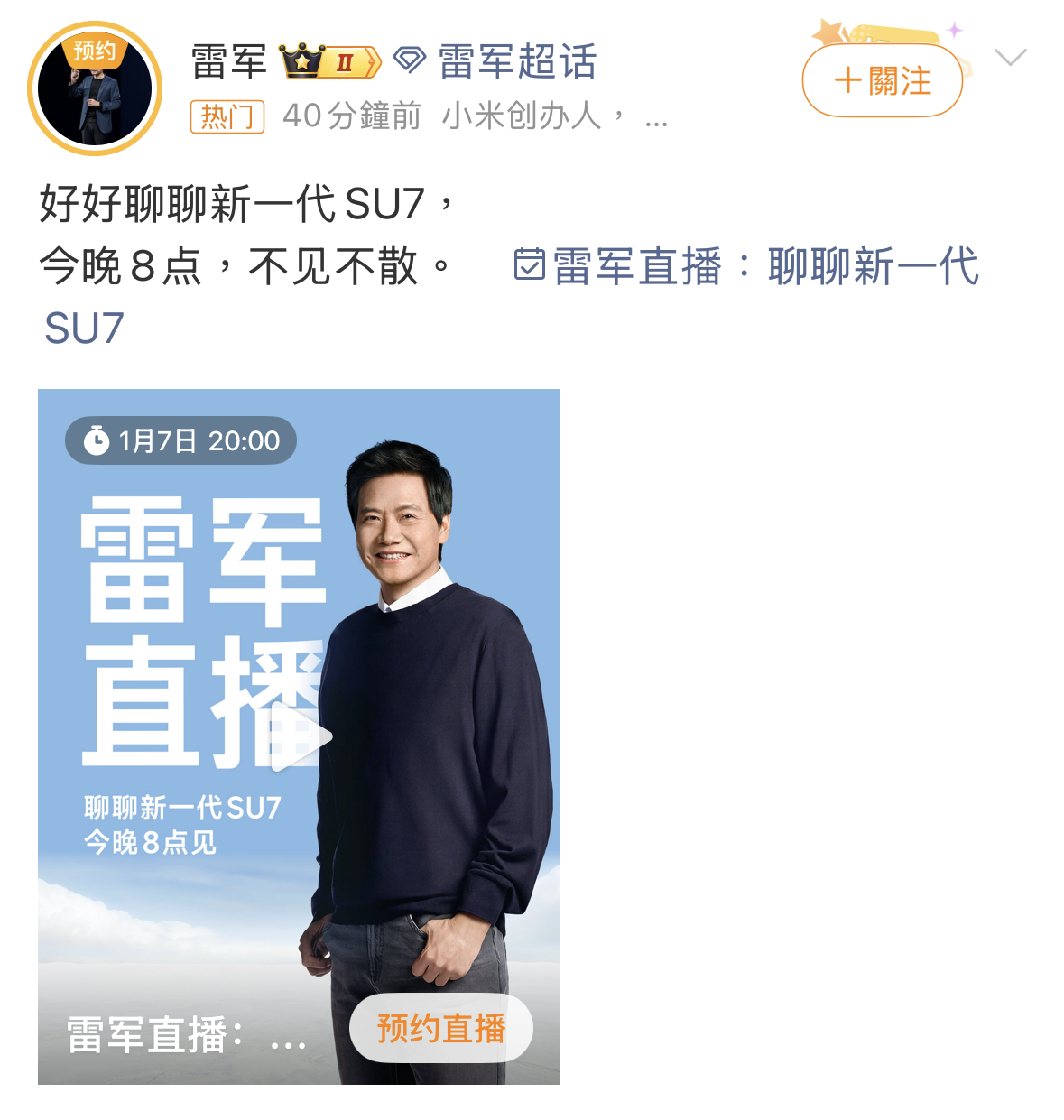 来源：新浪微博