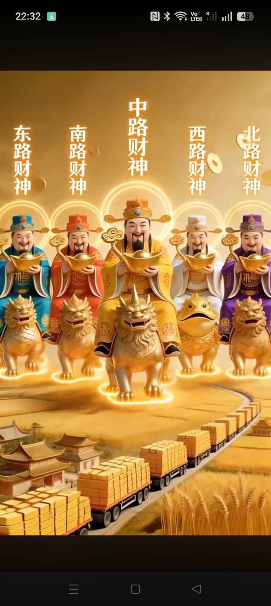 财丰丰