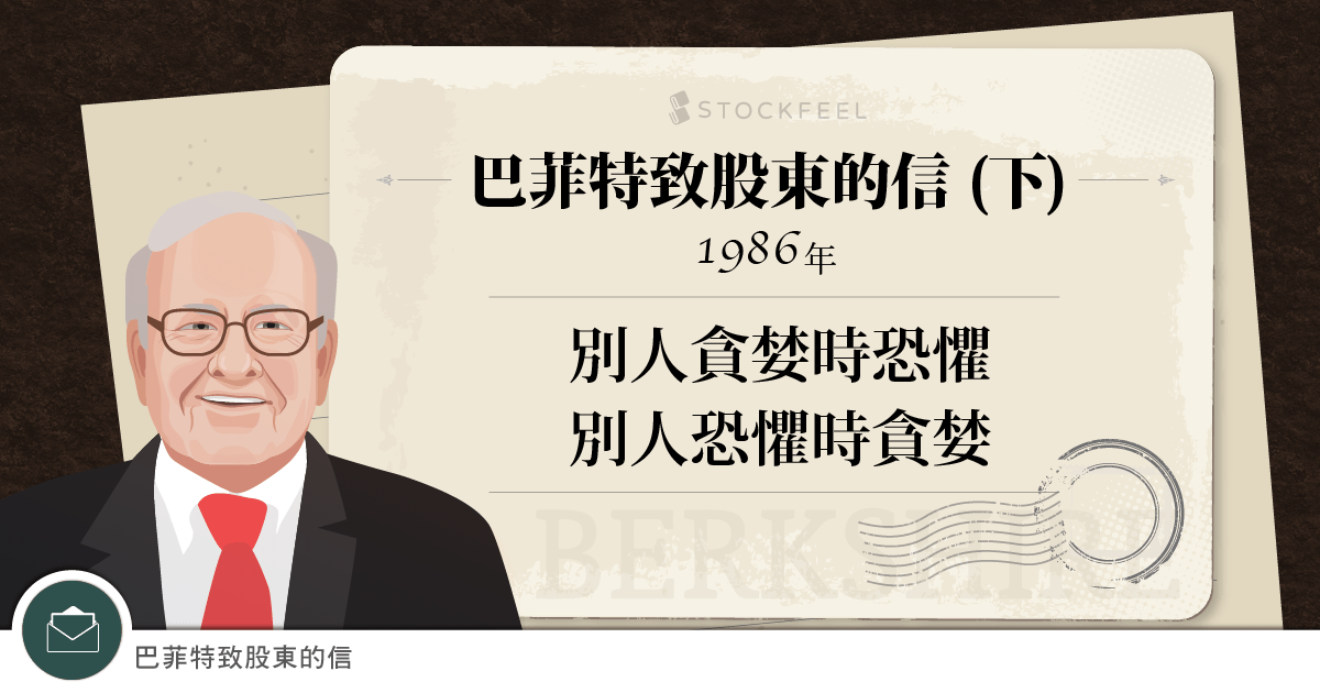 图源：StockFeel 股感