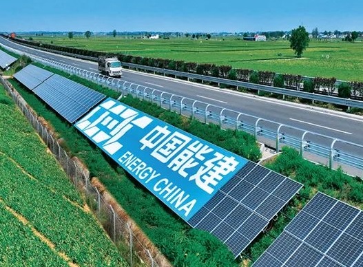可能是包含下列内容的图片：上面的文字是“M ENERGY 中建 CHINA”
