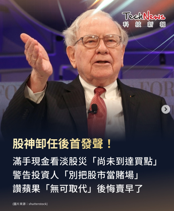 图源：科技新报