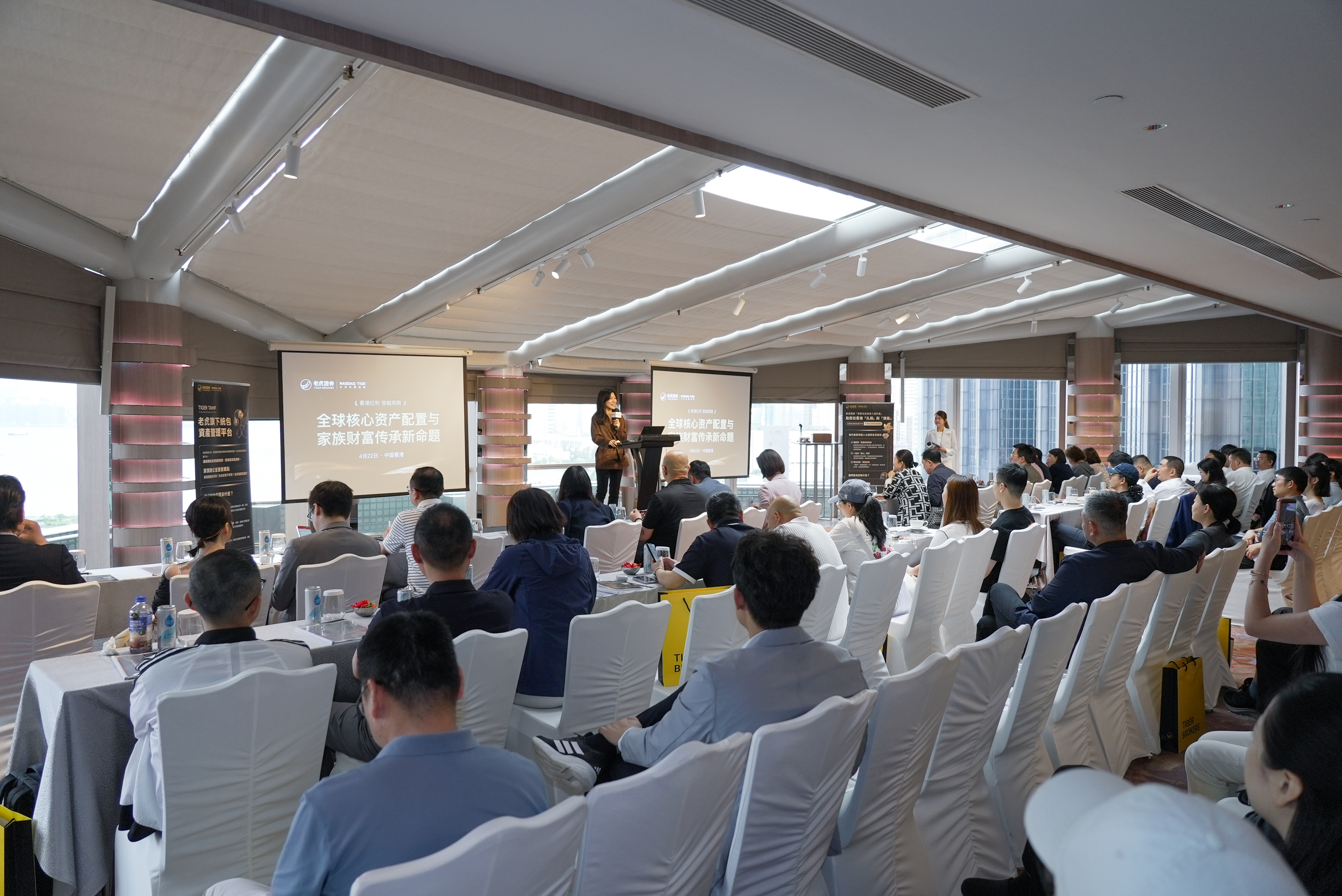 圖一：老虎證券（香港）首席運營官王珊於「全球資產配置及財富規劃私享會」上致辭