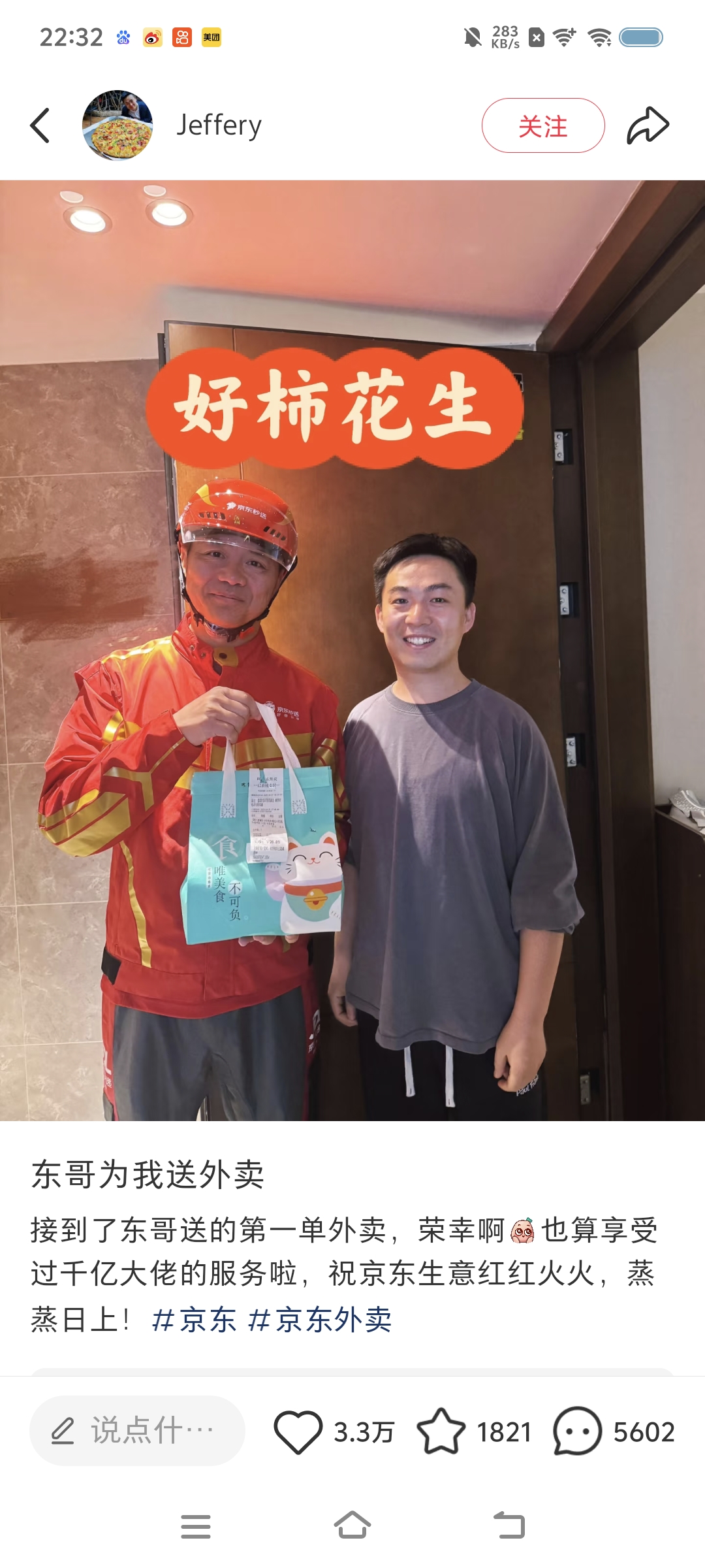 劉強東親自送外賣，圖源：小紅書